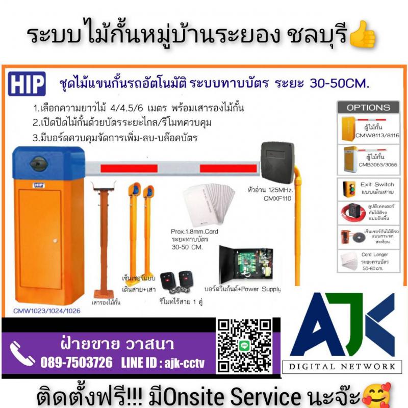 อื่นๆ 9 ชลบุรี บางละมุง บางละมุง